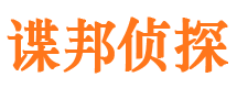 武川市侦探调查公司